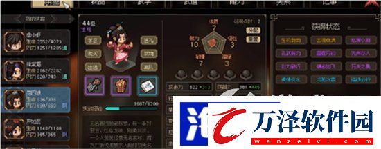 大俠立志傳加入儒圣館方法