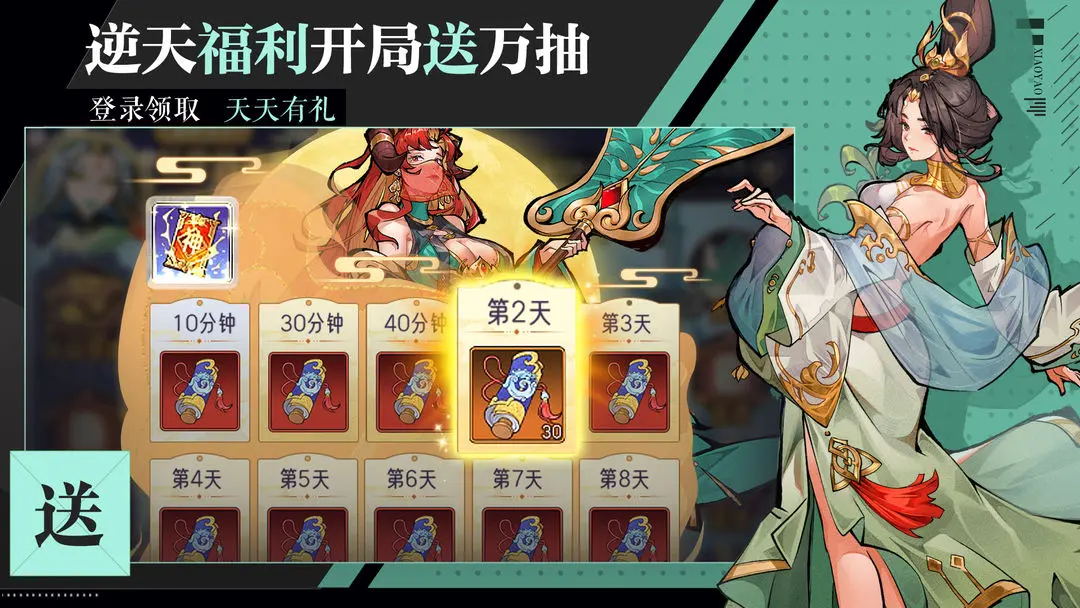 逍遙九重天正式版