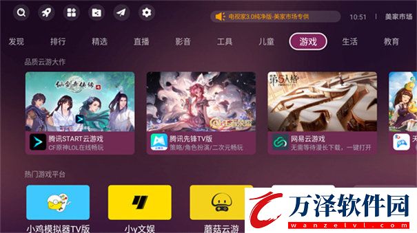 美家市場(chǎng)電視版