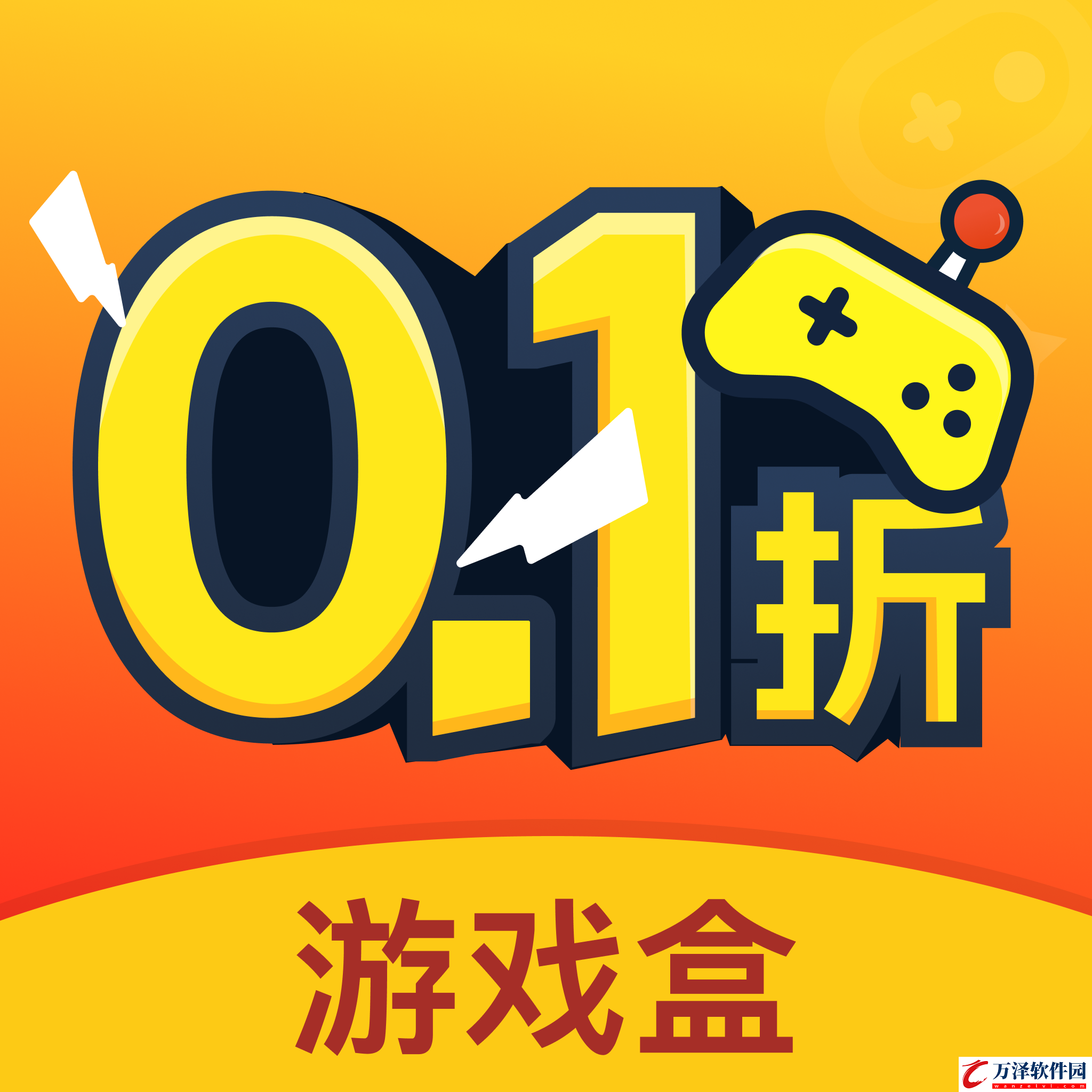 圣靈之境折扣充值平臺怎么選