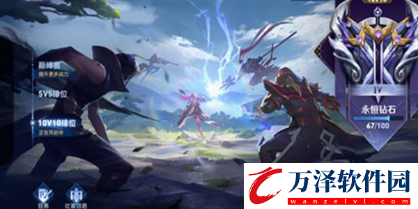 王者榮耀10v10模式入口在什么地方