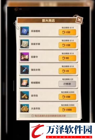 向僵尸開炮薪火商店位置攻略