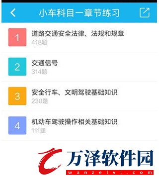 駕考寶典2023最新版本