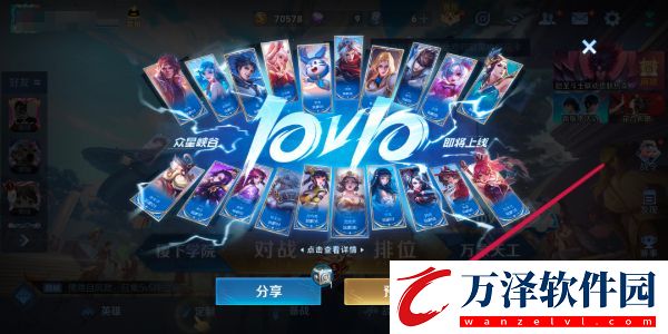 王者榮耀10v10模式入口在什么地方