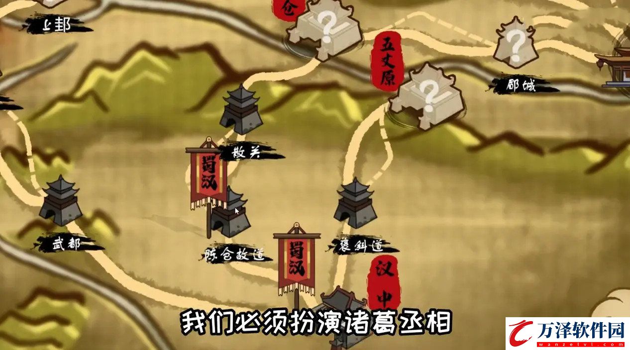 火山哥哥北伐模擬器