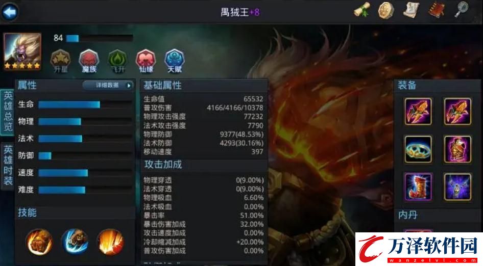 亂斗西游12章年獸在哪里