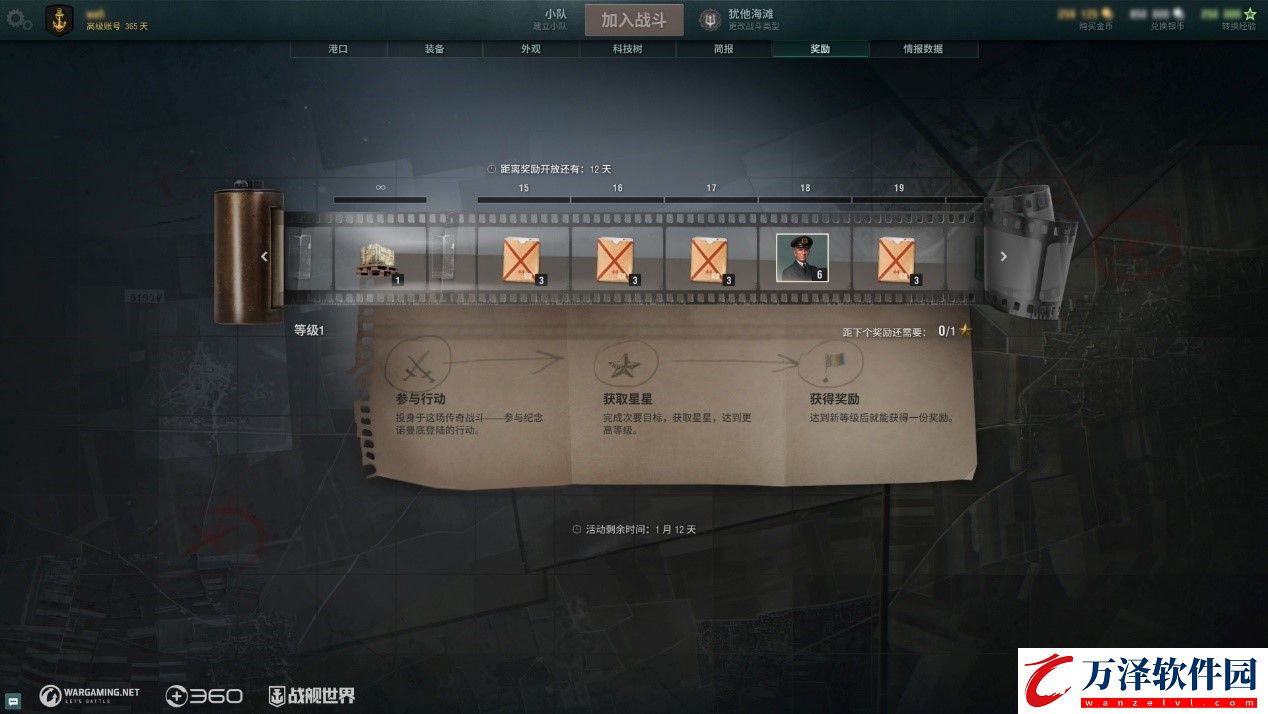 足智多謀草船借箭