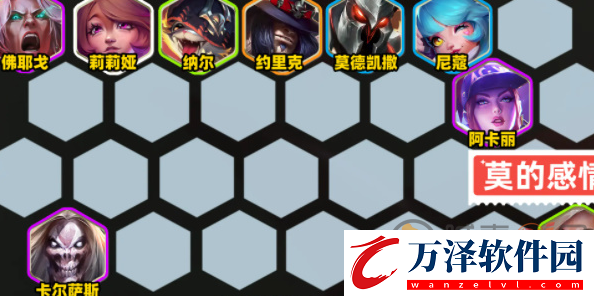 金鏟鏟之戰(zhàn)s10五殺鐵男怎么玩