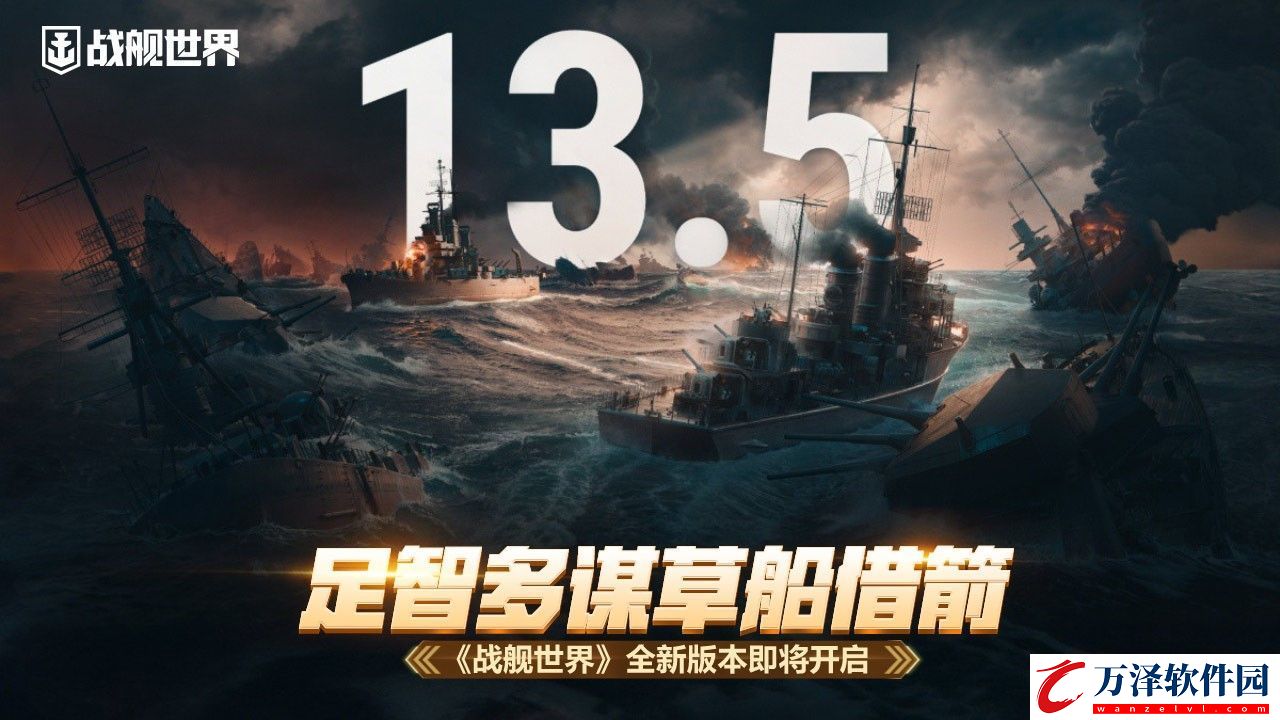 足智多謀草船借箭
