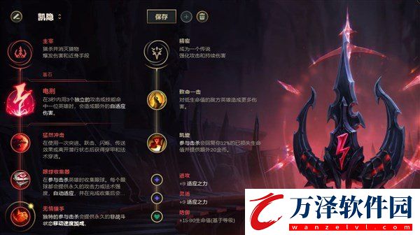 英雄聯(lián)盟阿卡麗符文征服者
