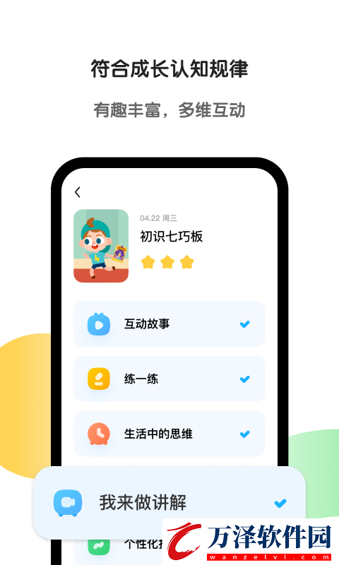 熱門的外語學習類軟件合集