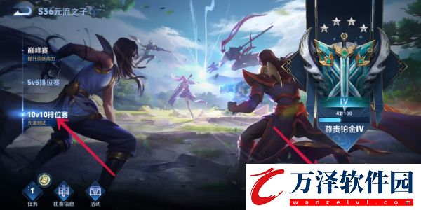 王者榮耀10v10模式入口在什么地方
