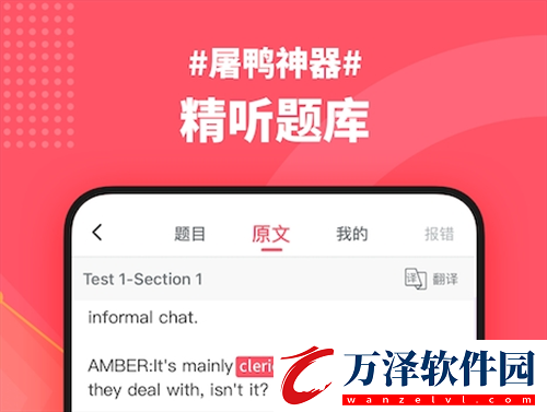 熱門的外語學習類軟件合集
