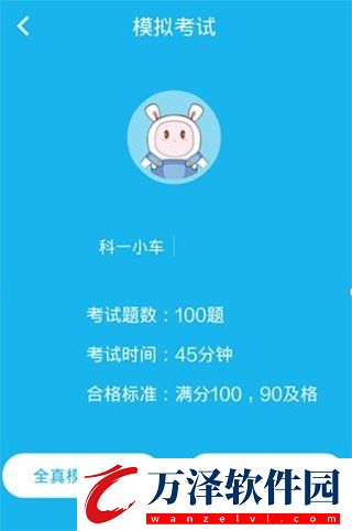 駕考寶典2023最新版本