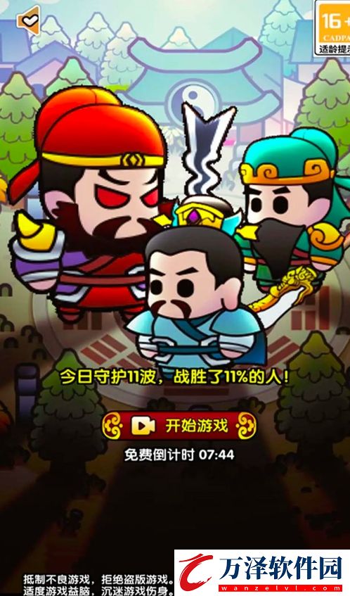 三國蜀漢風(fēng)云五虎將