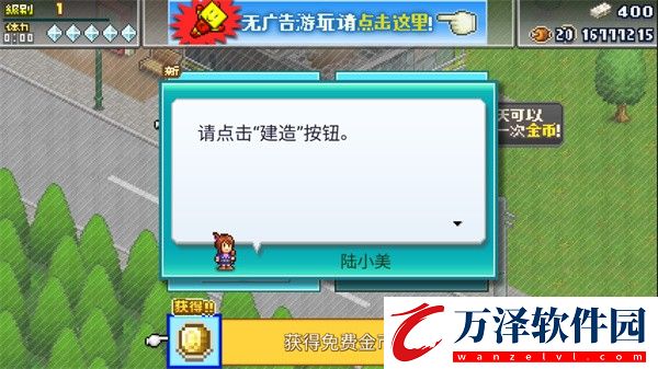 開羅英雄基地物語