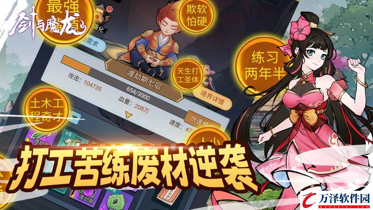 劍與魔龍2024最新版