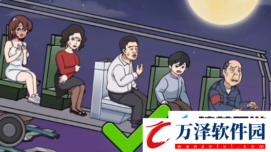 玩梗高手營救火車