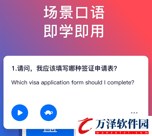 熱門的外語學習類軟件合集