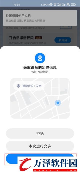 WiFi萬能鑰匙下載最新免費下載