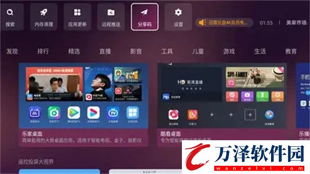美家市場(chǎng)電視版