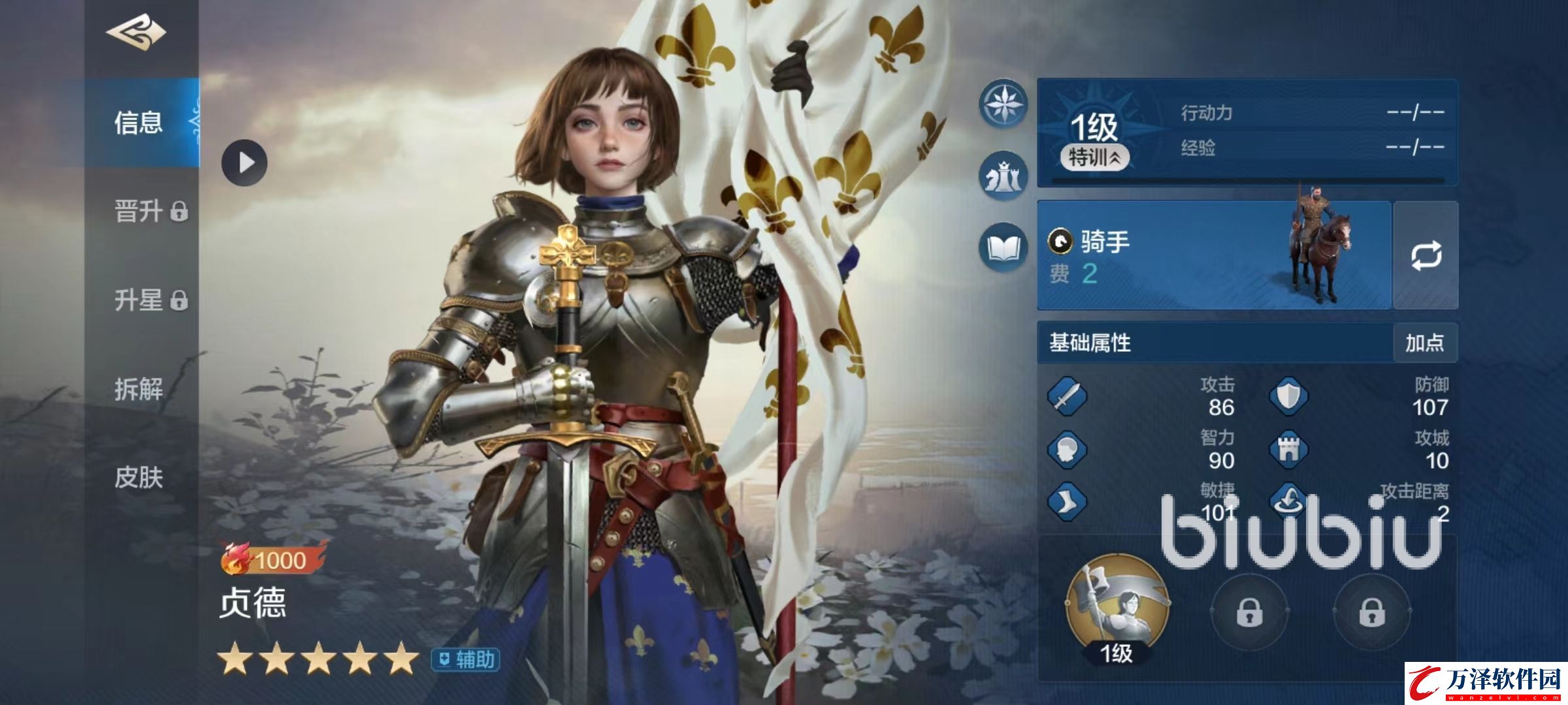 世界啟元威廉華萊士怎么玩