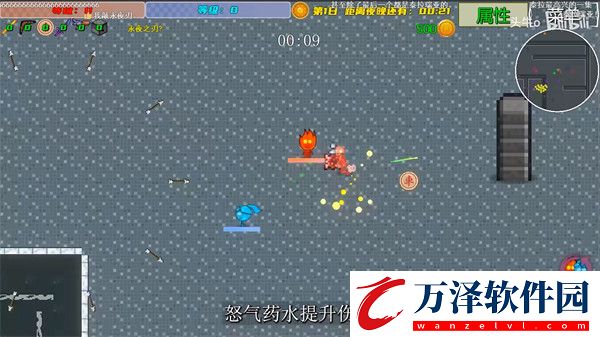 冰火人幸存者2.0中文版