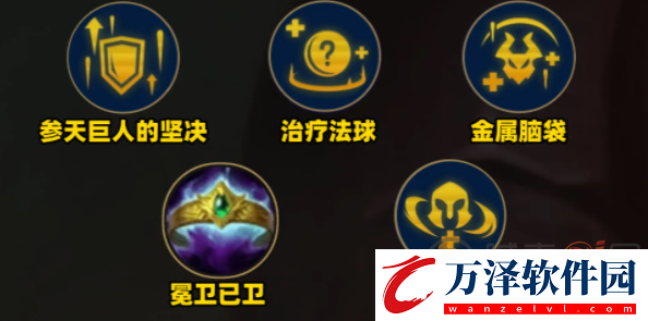 金鏟鏟之戰(zhàn)s10五殺鐵男怎么玩