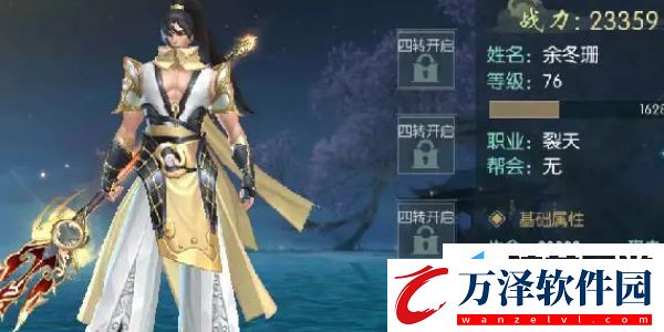 真武江湖陣容推薦