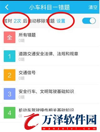 駕考寶典2023最新版本