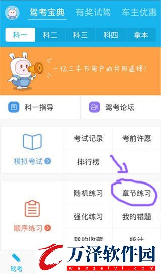 駕考寶典2023最新版本