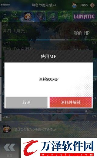 東方魔導(dǎo)錄最新版漢化