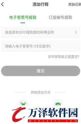 航旅縱橫Pro安卓版本下載安裝