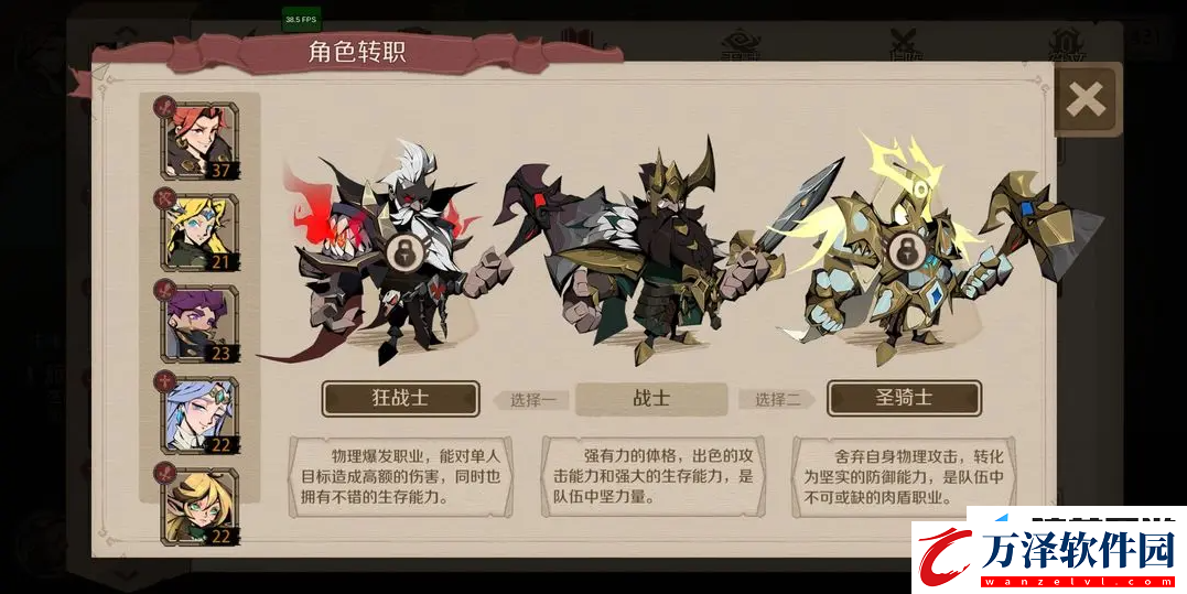 時(shí)間之鑰奧斯汀介紹