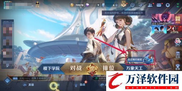 王者榮耀10v10模式入口在什么地方