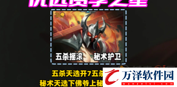 金鏟鏟之戰(zhàn)s10五殺鐵男怎么玩