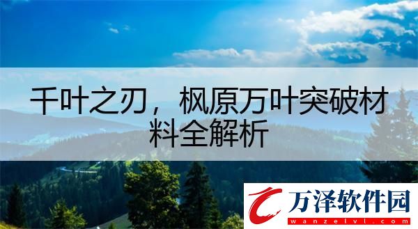 千葉之刃