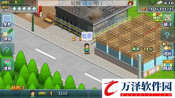 開羅英雄基地物語