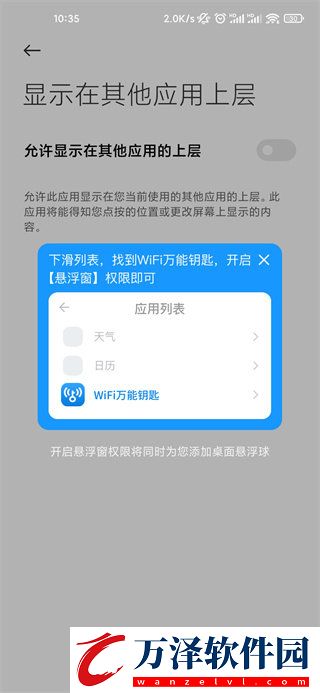 WiFi萬能鑰匙下載最新免費下載