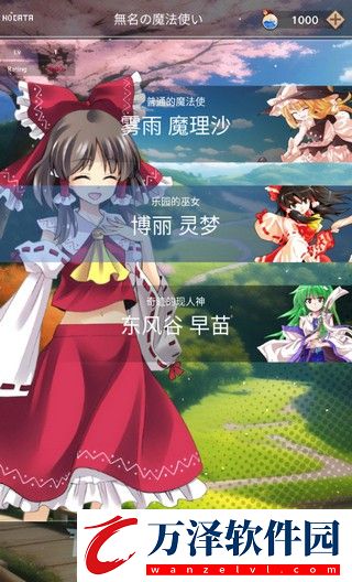 東方魔導(dǎo)錄最新版漢化