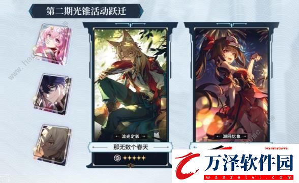 2.4版本卡池上下角色一覽