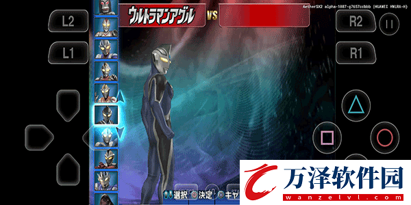 奧特曼格斗3漢語版