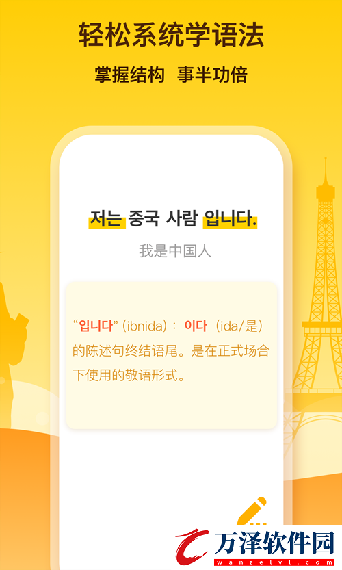 熱門的外語學習類軟件合集