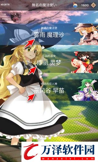 東方魔導(dǎo)錄最新版漢化