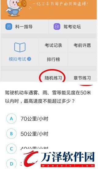 駕考寶典2023最新版本