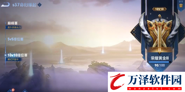 王者榮耀10v10模式入口在什么地方