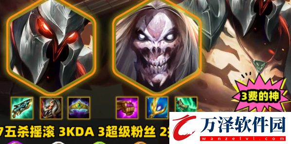 金鏟鏟之戰(zhàn)s10五殺鐵男怎么玩