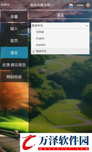 東方魔導(dǎo)錄最新版漢化