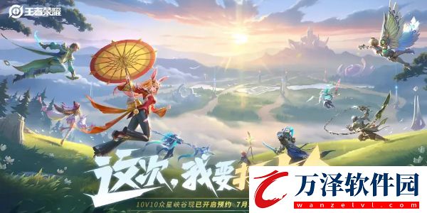 王者榮耀10v10模式入口在什么地方
