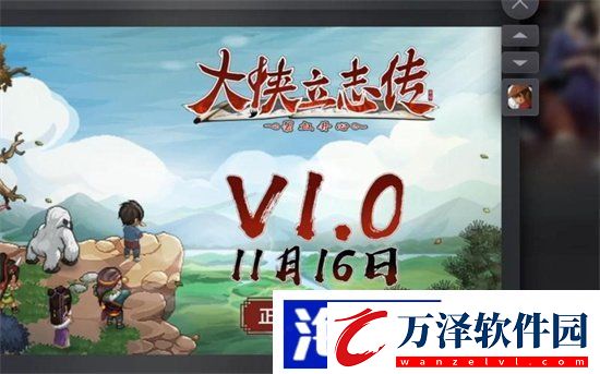 大俠立志傳無根水怎么獲得